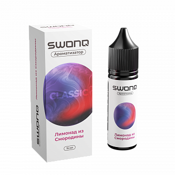 Ароматизатор SWONQ Classic CLUSTER "Лимонад из смородины" 13мл (на 30мл)